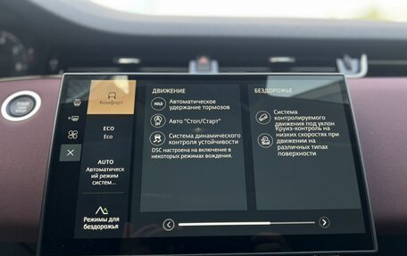 Land Rover Range Rover Evoque II, 2024 год, 5 490 000 рублей, 16 фотография