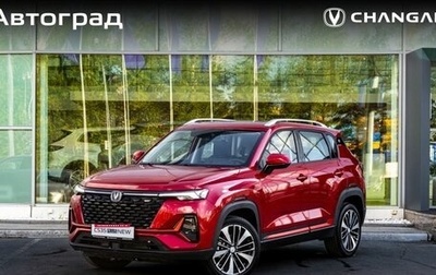 Changan CS35 Plus, 2024 год, 2 629 900 рублей, 1 фотография