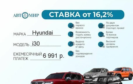 Hyundai i30 I, 2010 год, 699 000 рублей, 2 фотография