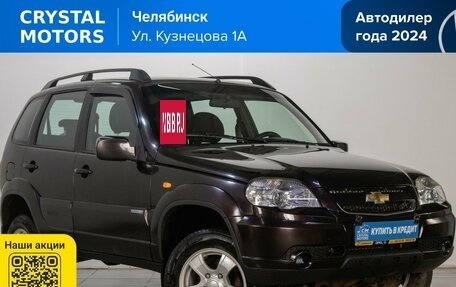 Chevrolet Niva I рестайлинг, 2010 год, 544 000 рублей, 2 фотография