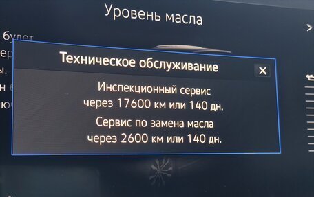 Volkswagen Touareg III, 2019 год, 4 750 000 рублей, 30 фотография