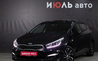 KIA cee'd III, 2018 год, 1 510 000 рублей, 1 фотография