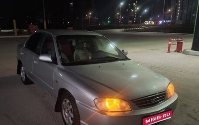 KIA Spectra II (LD), 2008 год, 260 000 рублей, 1 фотография