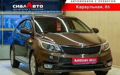 KIA Rio III рестайлинг, 2015 год, 1 049 000 рублей, 1 фотография