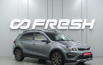 KIA Rio IV, 2019 год, 1 399 000 рублей, 1 фотография