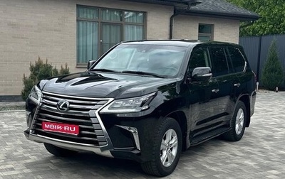 Lexus LX III, 2016 год, 6 950 000 рублей, 1 фотография