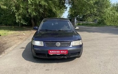 Volkswagen Passat B5+ рестайлинг, 1997 год, 144 000 рублей, 1 фотография
