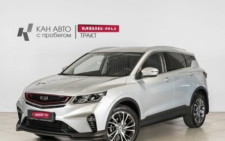 Geely Coolray I, 2021 год, 1 699 986 рублей, 1 фотография