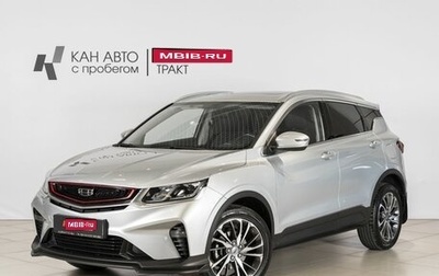 Geely Coolray I, 2021 год, 1 699 986 рублей, 1 фотография
