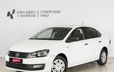 Volkswagen Polo VI (EU Market), 2016 год, 837 200 рублей, 1 фотография