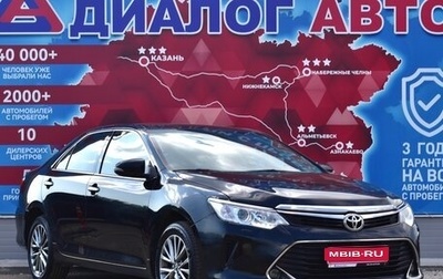Toyota Camry, 2017 год, 2 300 000 рублей, 1 фотография