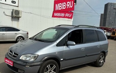 Opel Zafira A рестайлинг, 2004 год, 520 000 рублей, 1 фотография