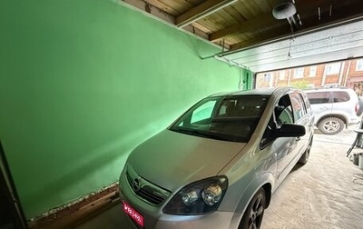 Opel Zafira B, 2013 год, 750 000 рублей, 1 фотография
