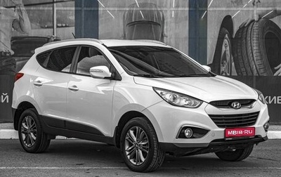 Hyundai ix35 I рестайлинг, 2013 год, 1 479 000 рублей, 1 фотография