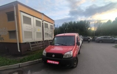 Fiat Doblo I, 2013 год, 470 000 рублей, 1 фотография