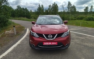 Nissan Qashqai, 2018 год, 1 770 000 рублей, 1 фотография