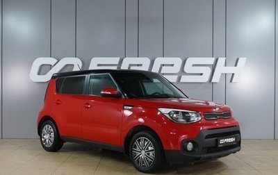 KIA Soul II рестайлинг, 2017 год, 1 399 000 рублей, 1 фотография