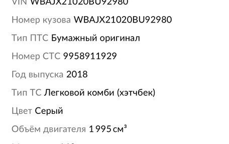 BMW 6 серия, 2018 год, 3 390 000 рублей, 27 фотография