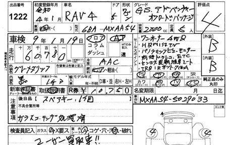 Toyota RAV4, 2022 год, 2 300 010 рублей, 6 фотография