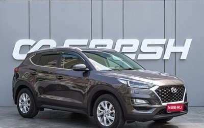 Hyundai Tucson III, 2018 год, 2 320 000 рублей, 1 фотография