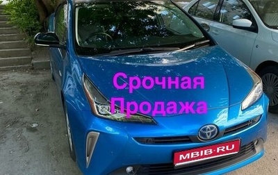 Toyota Prius IV XW50, 2019 год, 1 900 000 рублей, 1 фотография