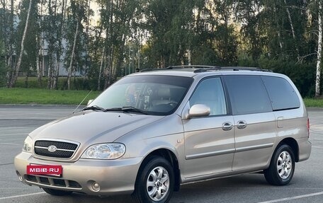KIA Carnival III, 2005 год, 1 040 000 рублей, 2 фотография
