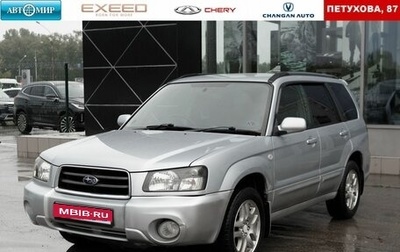 Subaru Forester, 2002 год, 830 000 рублей, 1 фотография