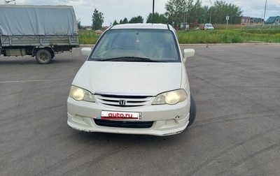 Honda Odyssey II, 2001 год, 420 000 рублей, 1 фотография