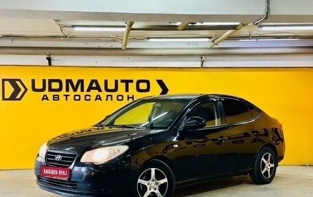 Hyundai Elantra IV, 2008 год, 550 000 рублей, 1 фотография