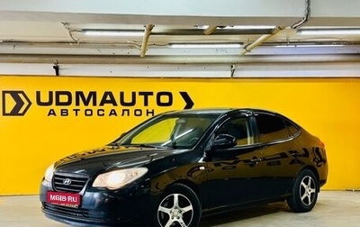 Hyundai Elantra IV, 2008 год, 550 000 рублей, 1 фотография