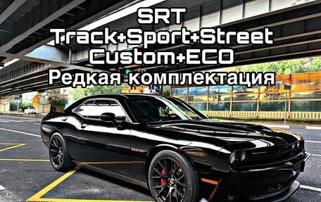 Dodge Challenger III рестайлинг 2, 2015 год, 4 999 000 рублей, 1 фотография