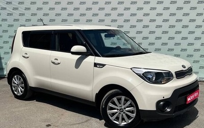 KIA Soul III, 2019 год, 1 695 000 рублей, 1 фотография