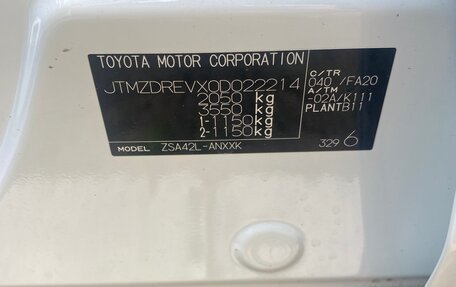 Toyota RAV4, 2013 год, 1 300 000 рублей, 8 фотография
