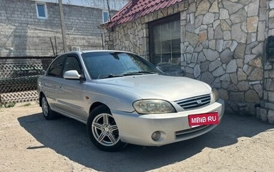 KIA Spectra II (LD), 2005 год, 290 000 рублей, 1 фотография