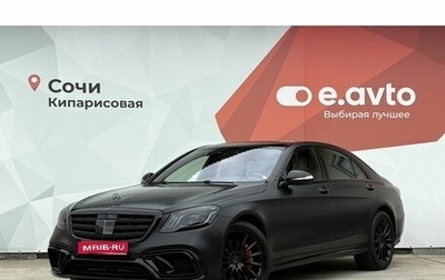 Mercedes-Benz S-Класс, 2018 год, 5 550 000 рублей, 1 фотография