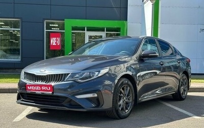 KIA Optima IV, 2019 год, 1 549 000 рублей, 1 фотография