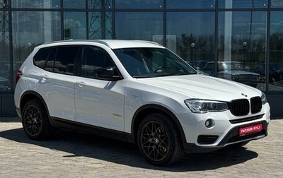 BMW X3, 2017 год, 2 949 000 рублей, 1 фотография