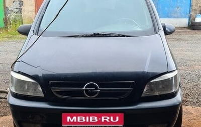 Opel Zafira A рестайлинг, 2004 год, 250 000 рублей, 1 фотография
