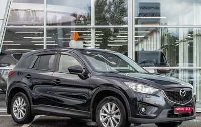 Mazda CX-5 II, 2014 год, 1 790 000 рублей, 1 фотография