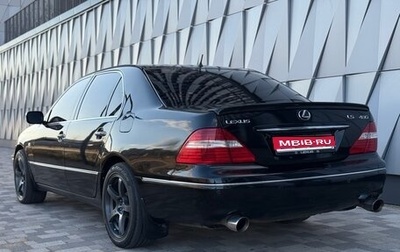 Lexus LS III, 2004 год, 1 490 000 рублей, 1 фотография
