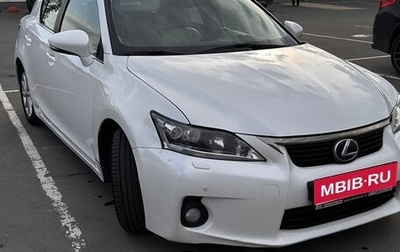 Lexus CT I рестайлинг, 2011 год, 1 600 000 рублей, 1 фотография