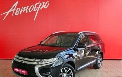 Mitsubishi Outlander III рестайлинг 3, 2016 год, 1 750 000 рублей, 1 фотография