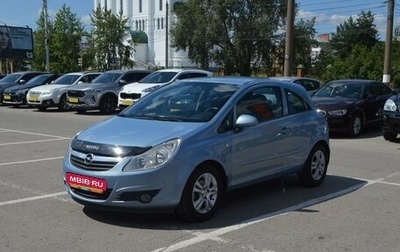 Opel Corsa D, 2007 год, 299 000 рублей, 1 фотография