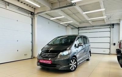 Honda Freed I, 2009 год, 1 079 000 рублей, 1 фотография