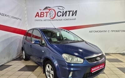 Ford C-MAX I рестайлинг, 2007 год, 499 000 рублей, 1 фотография
