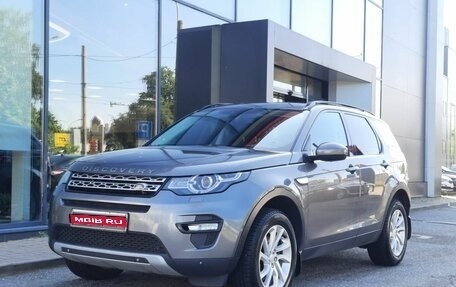 Land Rover Discovery Sport I рестайлинг, 2016 год, 1 752 000 рублей, 1 фотография
