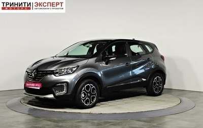 Renault Kaptur I рестайлинг, 2021 год, 1 847 000 рублей, 1 фотография