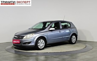 Opel Astra H, 2008 год, 567 000 рублей, 1 фотография