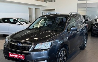 Subaru Forester, 2016 год, 1 935 000 рублей, 1 фотография