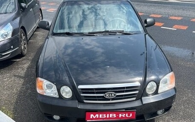 KIA Magentis I, 2004 год, 360 000 рублей, 1 фотография